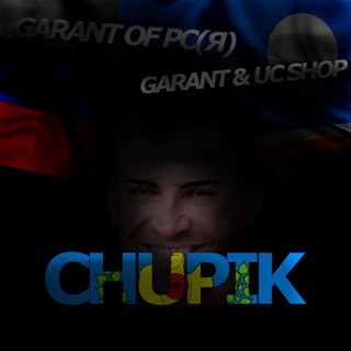 𝙲𝙷𝚄𝙿𝙸𝙺. 𝙼𝙰𝚁𝙺𝙴𝚃