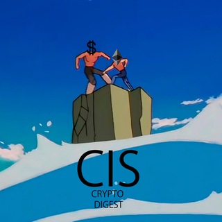 CIS CRYPTO DIGEST🦈