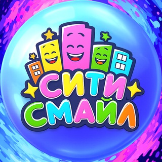 СИТИ СМАЙЛ ДОНЕЦК🥳