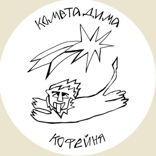 КОМЕТАДИМА / COMETODEEMA