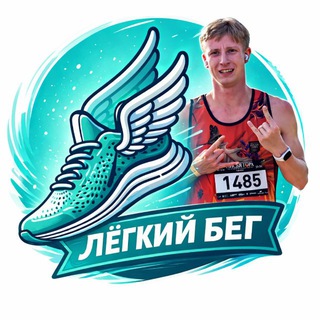 Легкий бег | Платонов Федор