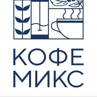 КОФЕ МИКС