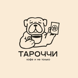 Кофейня Тароччи