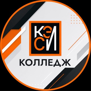 Колледж КЭСИ