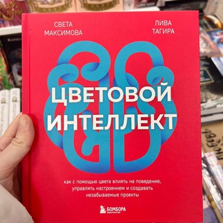 Цветовой интеллект