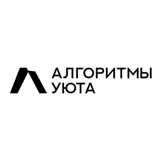 АЛГОРИТМЫ УЮТА🔺СТРОИТЕЛЬСТВО & РЕМОНТ