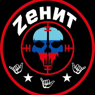 Позывной " Zенит"