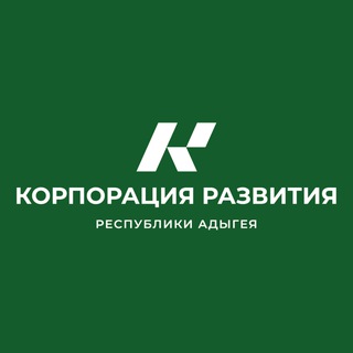 Корпорация развития Республики Адыгея