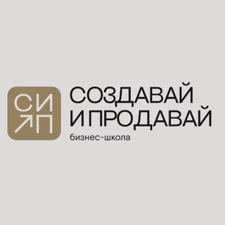 СОЗДАВАЙ и ПРОДАВАЙ