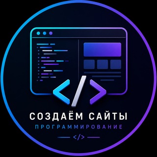 СОЗДАНИЕ САЙТОВ ДЛЯ ВАШИХ БИЗНЕСОВ