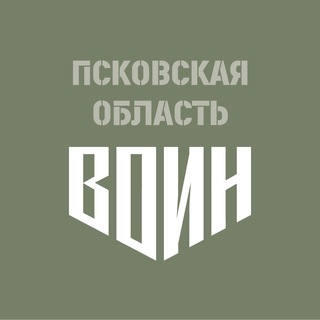 Центр «ВОИН» | Псковская область