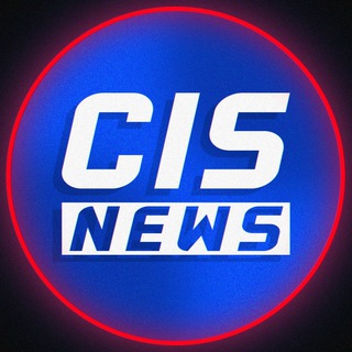 НАШ КС | CIS NEWS