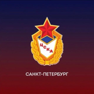 ЦСКА / Cанкт-Петербург