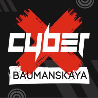 CyberX Бауманская