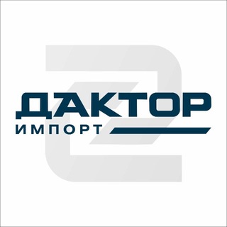 ДАКТОР ИМПОРТ | Краснодар