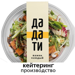 Дадати - вегетарианская кухня, кейтеринг и пищевое производство
