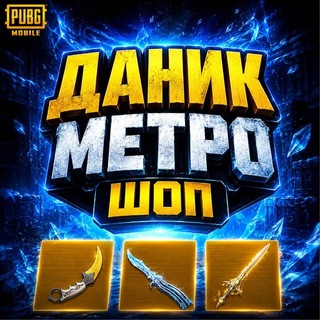 METRO SHOP DANIK'A