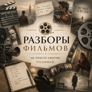 Фильмы для пробуждения📽️