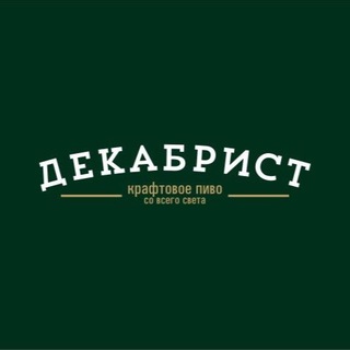 Декабрист на Чернышевского