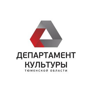 Департамент культуры Тюменской области