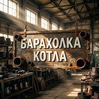 🚭Барахолка котельнича🚭