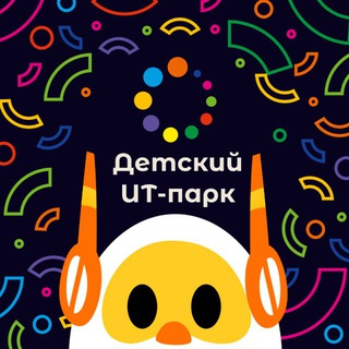 ДЕТСКИЙ ИТ-ПАРК
