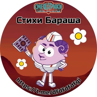 Стихи Бараша