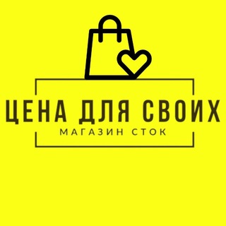 Цена для своих. Магазин сток. Новокуйбышевск