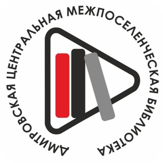 Дмитровская центральная библиотека