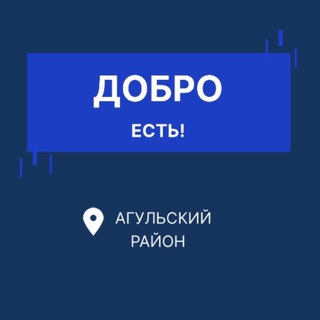 ДОБРО АГУЛ📍