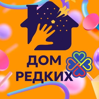 Дом Редких