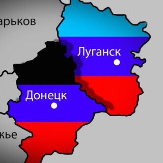Донбасс|ДНР|ЛНР|ДКР🇷🇺
