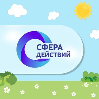 Дом общественных организаций | Сфера Действий
