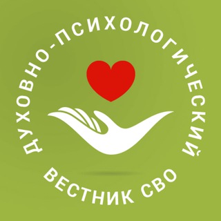 Духовно-психологический вестник СВО