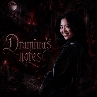 Dramina’s notes
