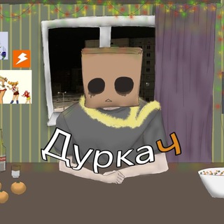 Дуркач /d
