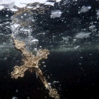 два κрестика в пучине🐟שני צלבים eν τῷ βάθει