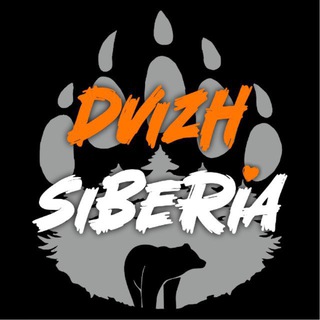 Dvizh Siberia