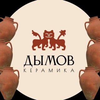 Дымов Керамика