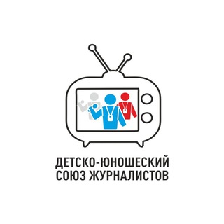 Детско-юношеский Союз журналистов
