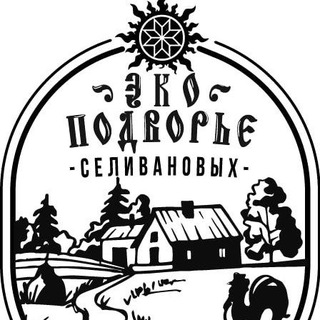 ЭкоПодворье Селивановых