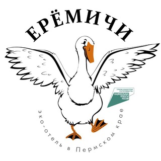 Ерёмичи