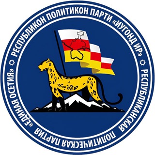 РПП "Единая Осетия"