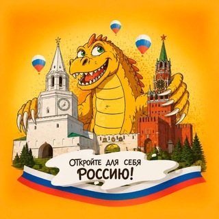 Еду в Татарстан