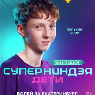 🤙Егорчикоус Пулькин ниндзя / Pulkin Egor🤙