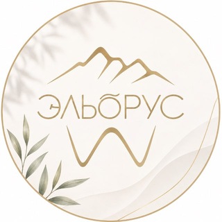 Эльбрус- Центр эстетической стоматологии