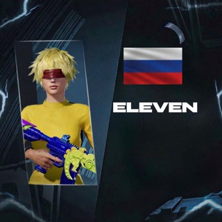 ELEVEN🇷🇺