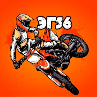 ЭНДУРОГАРАЖ56