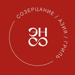 Ресторан «Энсо: Созерцание»