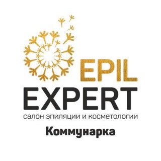 EpilExpert Коммунарка